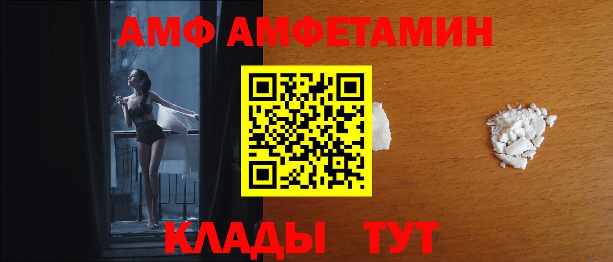 Амфетамин 98%  АМФЕТАМИН  Саки  Вход с VPN 