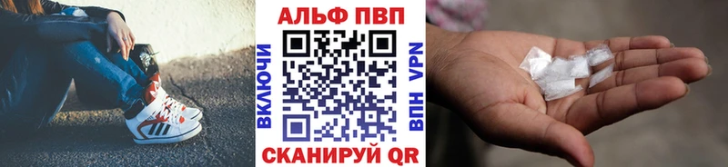 APVP Соль  Саки 