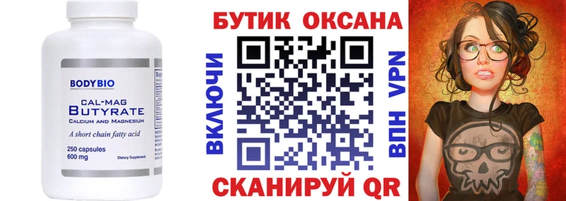 БУТИРАТ оксибутират  ОМГ ОМГ онион  Саки 
