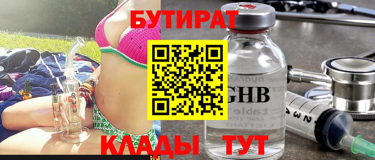 Бутират  Бутират буратино  Вход с VPN  Саки 