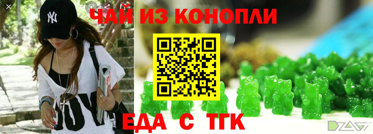 Саки  Печенье с ТГК конопля  Вход с VPN 