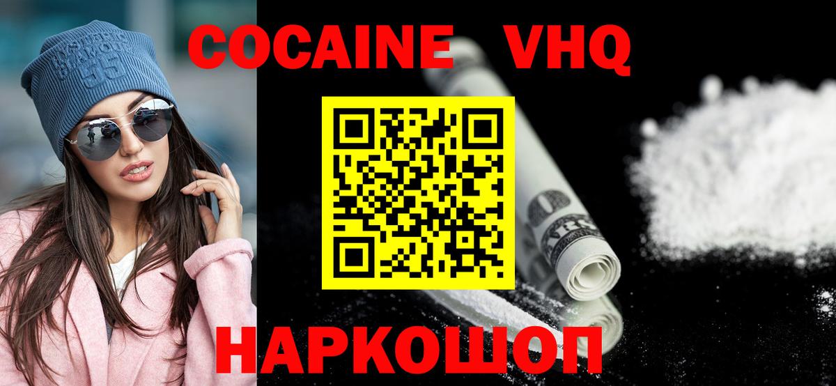 Саки  Кокаин 98%  COCAIN  Вход с VPN 