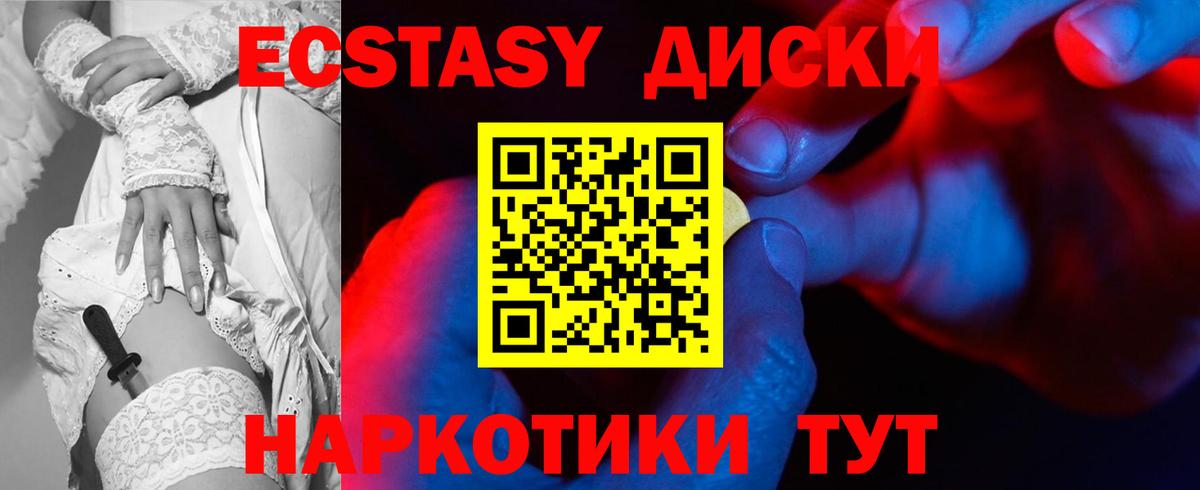 ЭКСТАЗИ ешки  Вход с VPN  Экстази  Саки  Ecstasy VHQ 