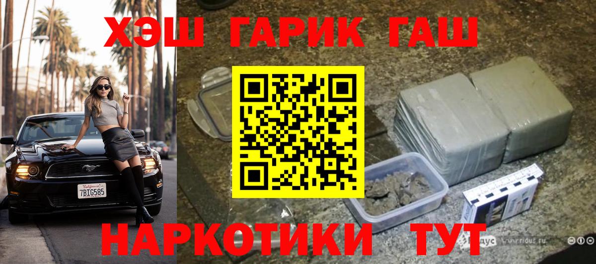 ГАШИШ Cannabis  ГАШИШ  Саки  Вход с VPN 