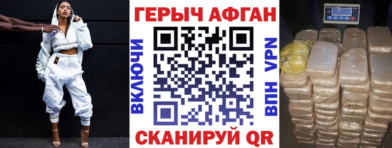 ГЕРОИН герыч  Саки 