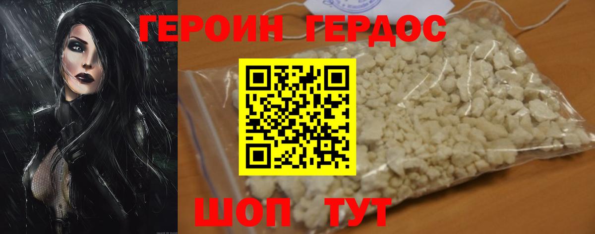 Саки  ГЕРОИН  Вход с VPN  ГЕРОИН Heroin 