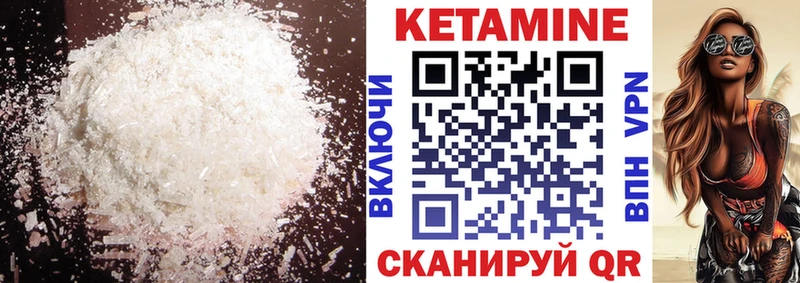 Кетамин VHQ  Саки 