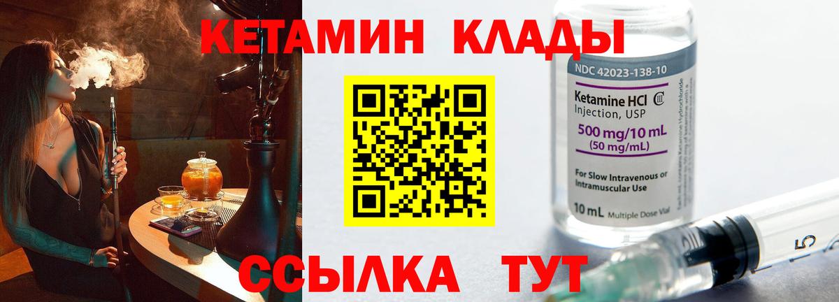 Саки  КЕТАМИН ketamine  Вход с VPN  КЕТАМИН ketamine 