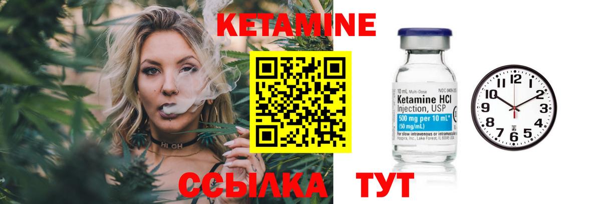КЕТАМИН ketamine Саки