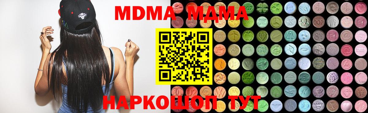 МДМА молли  Вход с VPN  МДМА crystal  Саки 