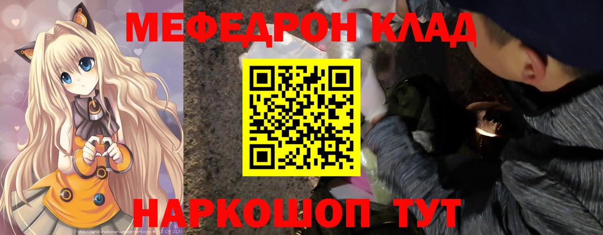 МЯУ-МЯУ  Мефедрон  Саки  Меф мука  Вход с VPN 