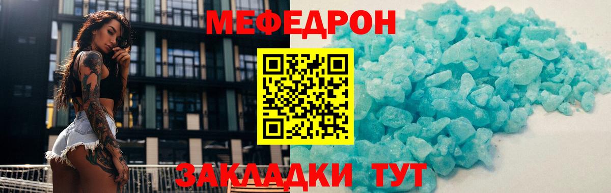МЕФ мука Саки