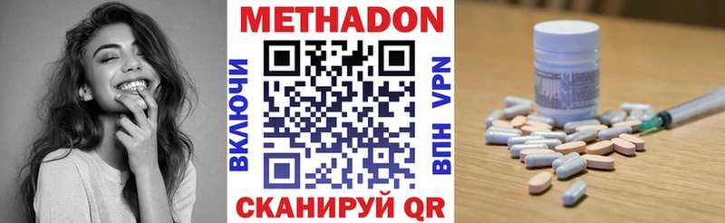 Метадон methadone Саки