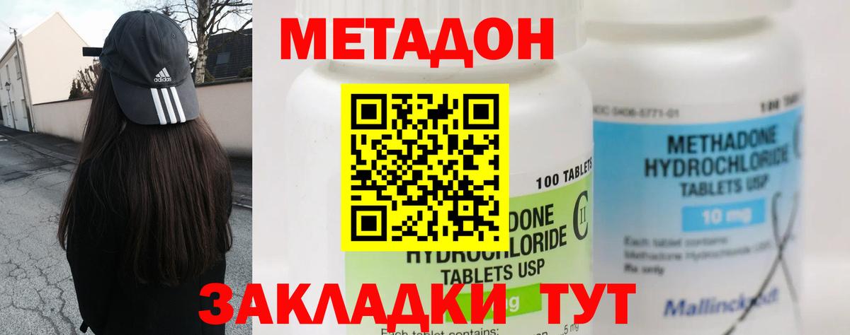 Саки  МЕТАДОН methadone  MEGA ссылки  МЕТАДОН белоснежный  Вход с VPN 