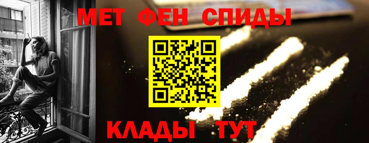 Первитин Декстрометамфетамин 99.9%  Первитин Декстрометамфетамин 99.9%  Саки  Вход с VPN 