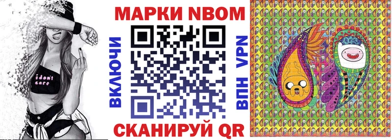Марки NBOMe 1,8мг купить наркоту Саки