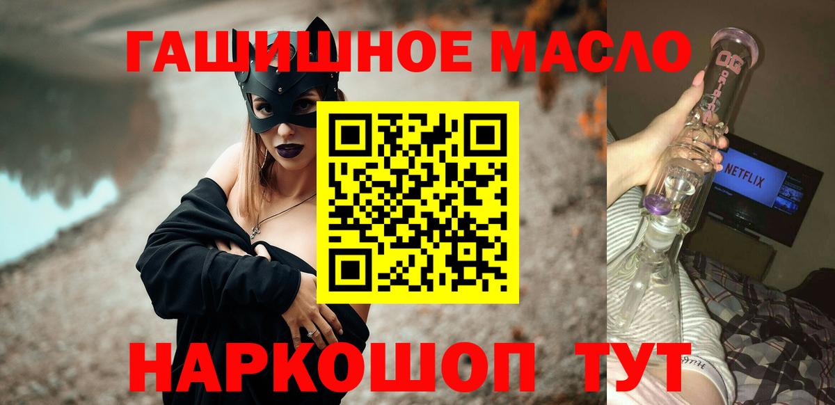 ТГК вейп  наркошоп  Саки  Вход с VPN 