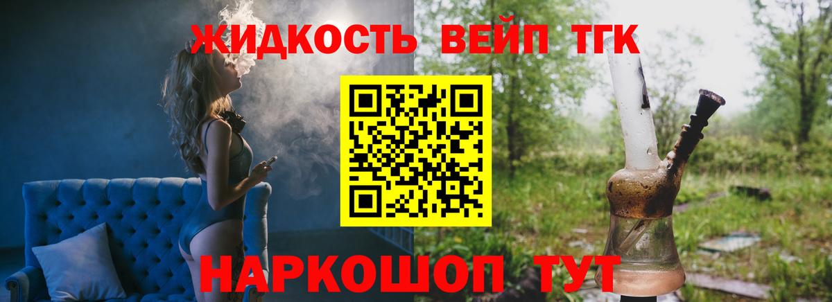 Дистиллят ТГК THC oil Саки